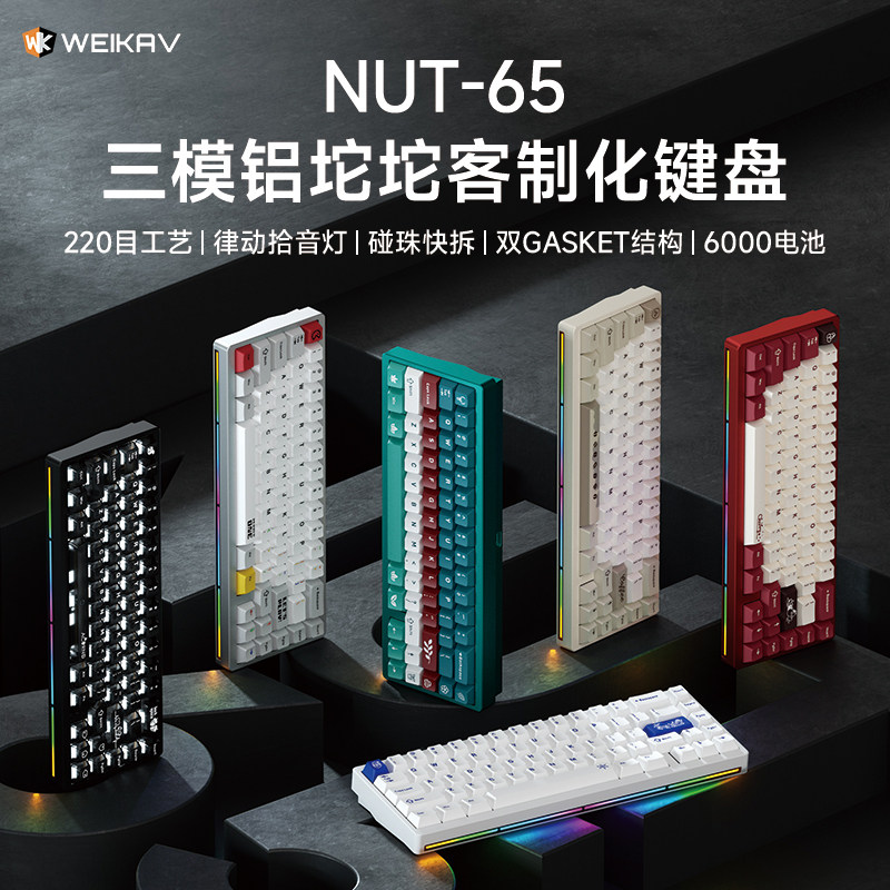 Gaming Keyboard Mechanical Wireless - Kit Keyboard Mekanik Aluminium Weikav Nut65